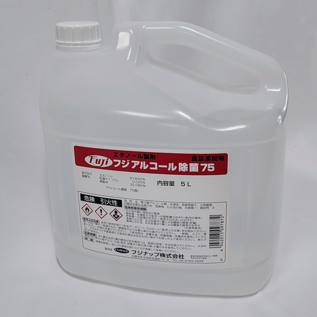 ＜安心高品質の日本製＞フジアルコール除菌75%　5L　＜アルコール消毒液　70％以上＞　器具と手指消毒に