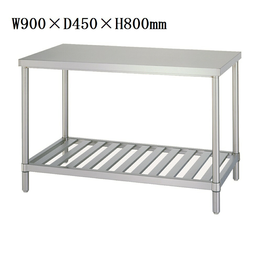＜トレーダー制限事項＞シンコー御役目台 WS型（スノコ棚）WS-9045 業務用厨房ラック-業務用厨房用品