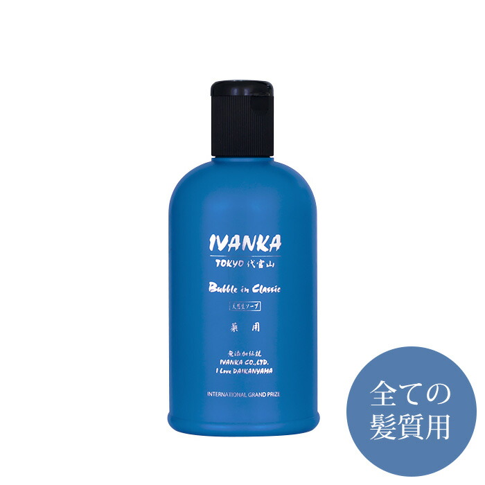 楽天市場】【薬用】 イヴァンカ クラシックシャンプー 40ml 全ての髪質