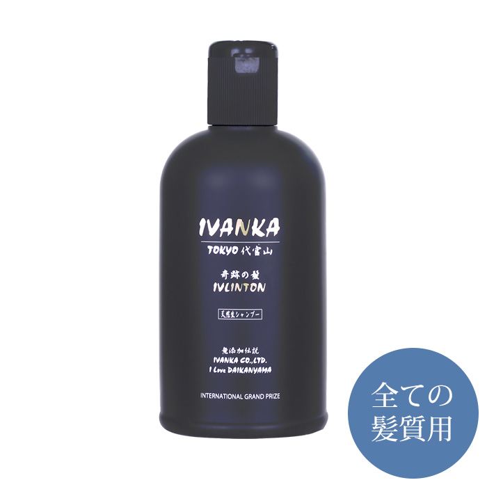 楽天市場】医薬部外品 イヴァンカ クラシックシャンプー 40ml/300ml