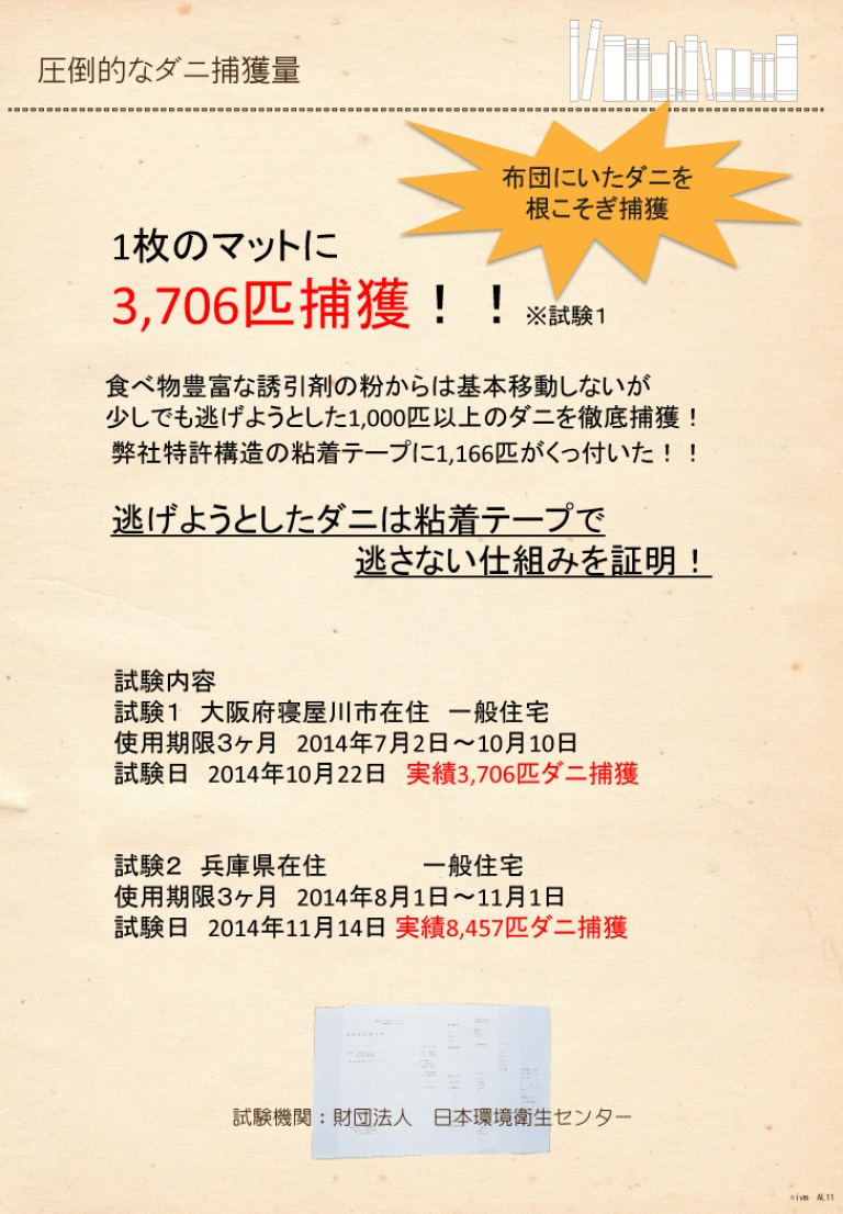 楽天市場 赤ちゃんに優しいダニとるとるシート 10枚入 日本製 送料無料 300万枚突破 ダニ取りシート ダニ捕りシート ダニ捕獲 ダニ退治 ダニ対策 ダニ駆除 ダニ予防 防ダニ ダニよせシート ダニマット ダニシート だに アイボリー製造所