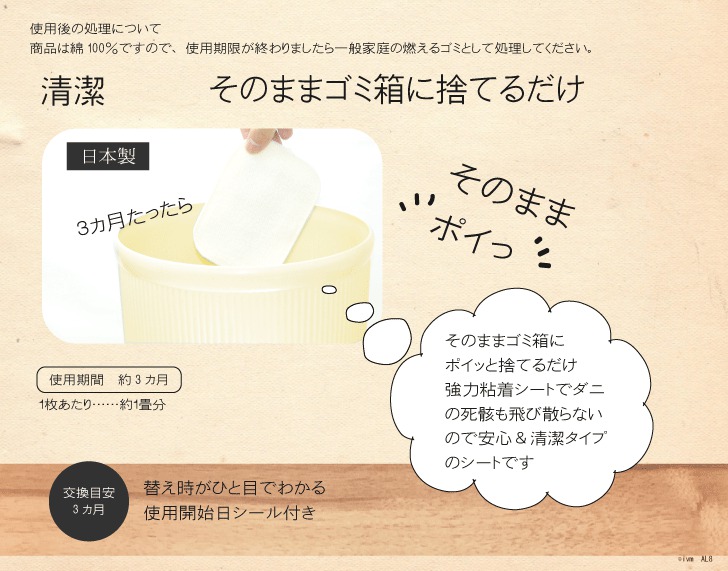 楽天市場 赤ちゃんに優しいダニとるとるシート 10枚入 日本製 送料無料 300万枚突破 ダニ取りシート ダニ捕りシート ダニ捕獲 ダニ退治 ダニ対策 ダニ駆除 ダニ予防 防ダニ ダニよせシート ダニマット ダニシート だに アイボリー製造所