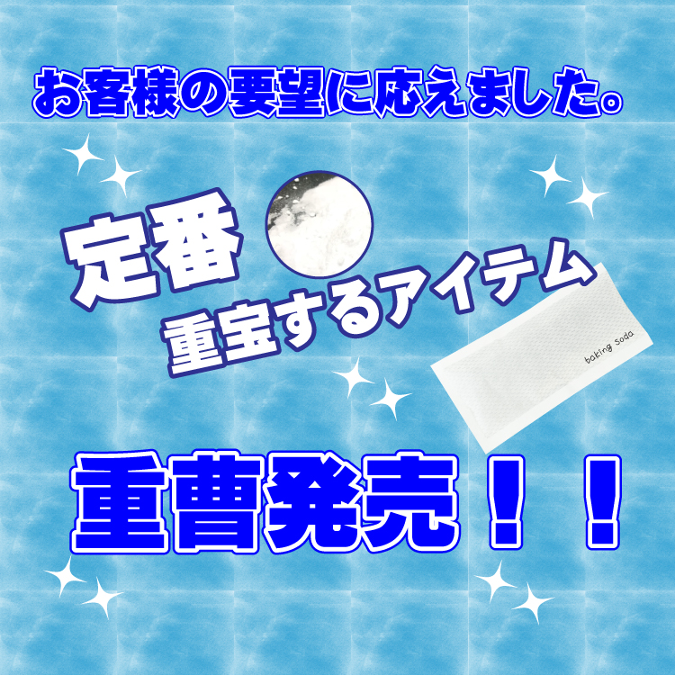 主要な 腰 顧問 布団 消 臭 重曹 Toastertest Org