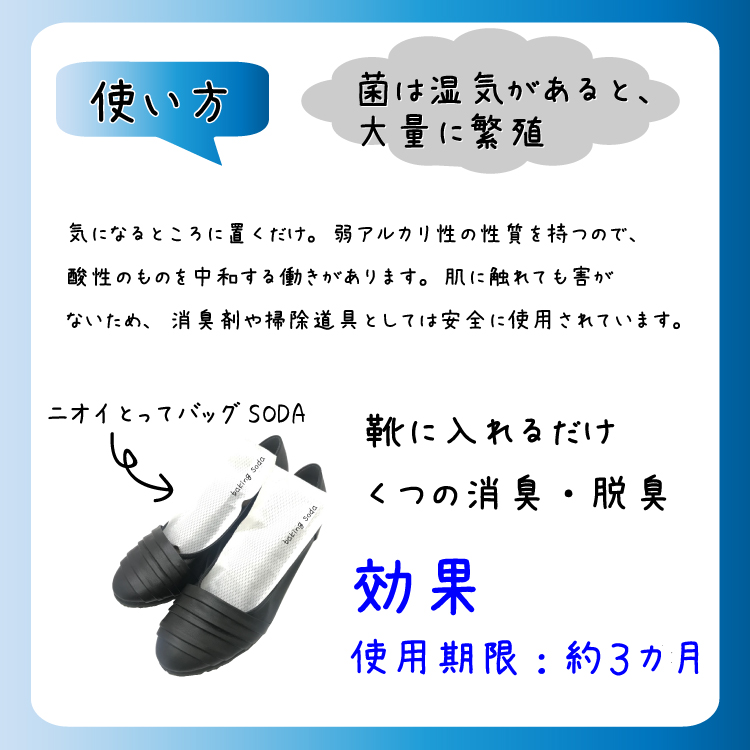 苦行 煩わしい 助言する 靴 匂い 消し 重曹 Nikibi1 Net