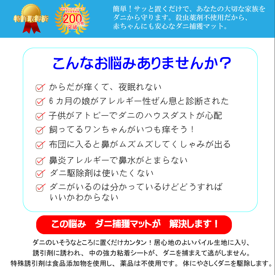 楽天市場 ダニシート枚入 色選択不可 日本製 送料無料 ダニ ダニ取り ダニ捕りシート ダニ捕獲 ダニ退治 ダニ取りシート 防ダニシート ダニよせマット ダニよせシート ダニマット ダニ対策 駆除 アイボリー製造所