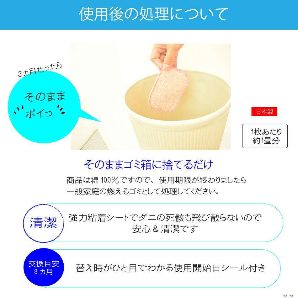 【ダニシート20枚入(色選択不可)】日本製送料無料ダニダニ取りダニ捕りシートダニ捕獲ダニ退治ダニ取りシート防ダニシートダニよせマットダニよせシートダニマットダニ対策駆除