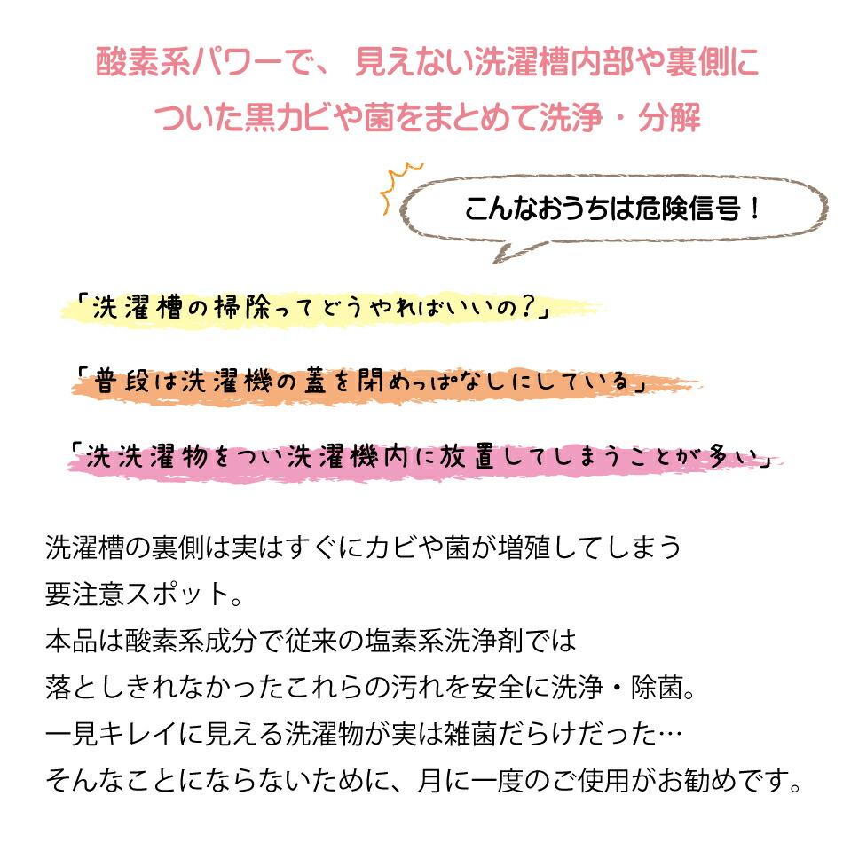 送料関税無料】 ドラム式洗濯槽クリーナー 4個 日本製 送料無料 洗濯機 洗剤 クリーナー 洗浄 消臭 除菌 カビ取り 匂い取り 洗濯機洗浄 洗濯槽  qdtek.vn