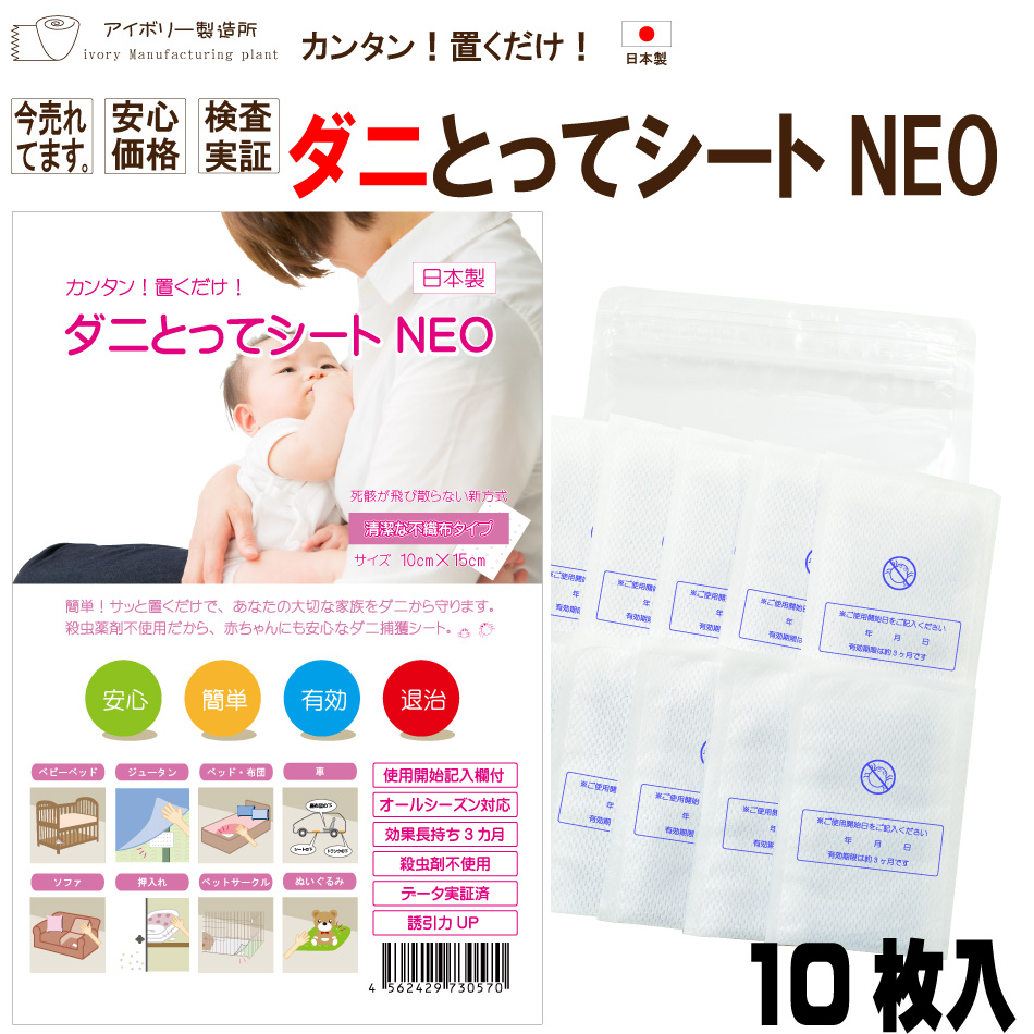 楽天市場】オニヤンマシール 10枚入 日本製 送料無料 防虫 虫よけ 虫除け 虫対策 オニヤンマ シールタイプ 貼る 寄せ付けない 貼ってはがせる  忌避 害虫 駆除 ステッカー : ivory-store