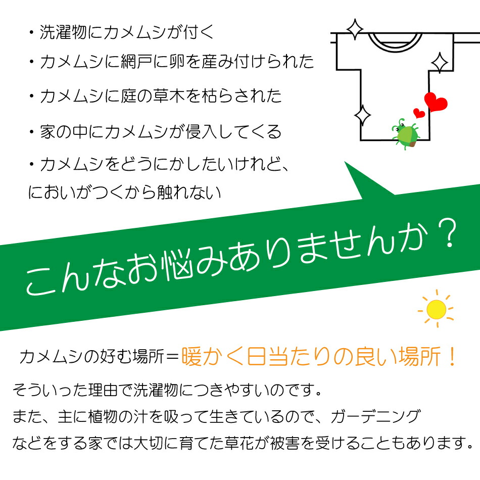 カメムシ父ちゃんアウト100個滑出し 日本製 貨物輸送無料 100 生まれ乍ら部分 実効怺えるかれこれ2か月 国産ハッカ 殺虫剤不利かす 効果検証済み 日本製 避ける カメムシ方策 カメムシ忌避剤 カメムシ根絶 吊り下げ ミント Geo2 Co Uk