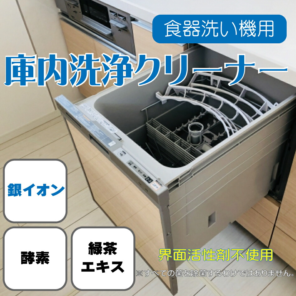 楽天市場 食洗機洗浄剤6包入 日本製 送料無料 食器洗い機専用洗剤 粉 食洗機専用洗剤 食洗機 洗剤 Ivory Store