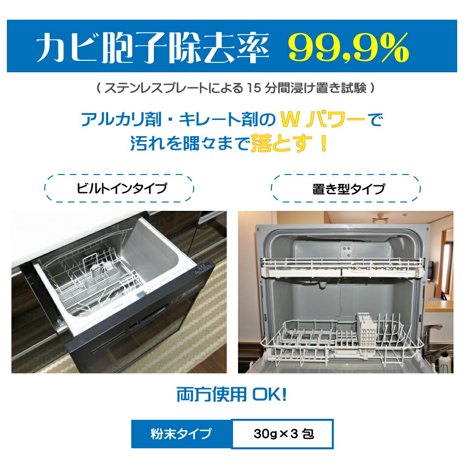 楽天市場 食洗機洗浄剤6包入 日本製 送料無料 食器洗い機専用洗剤 粉 食洗機専用洗剤 食洗機 洗剤 Ivory Store