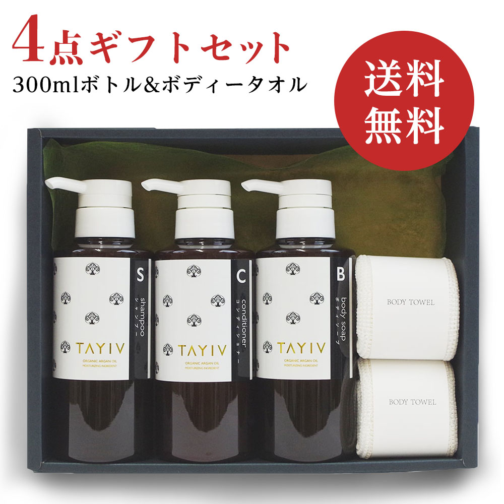 楽天市場】【 3,980円以上で送料無料 TAYIV タイヴ お試し4点セット