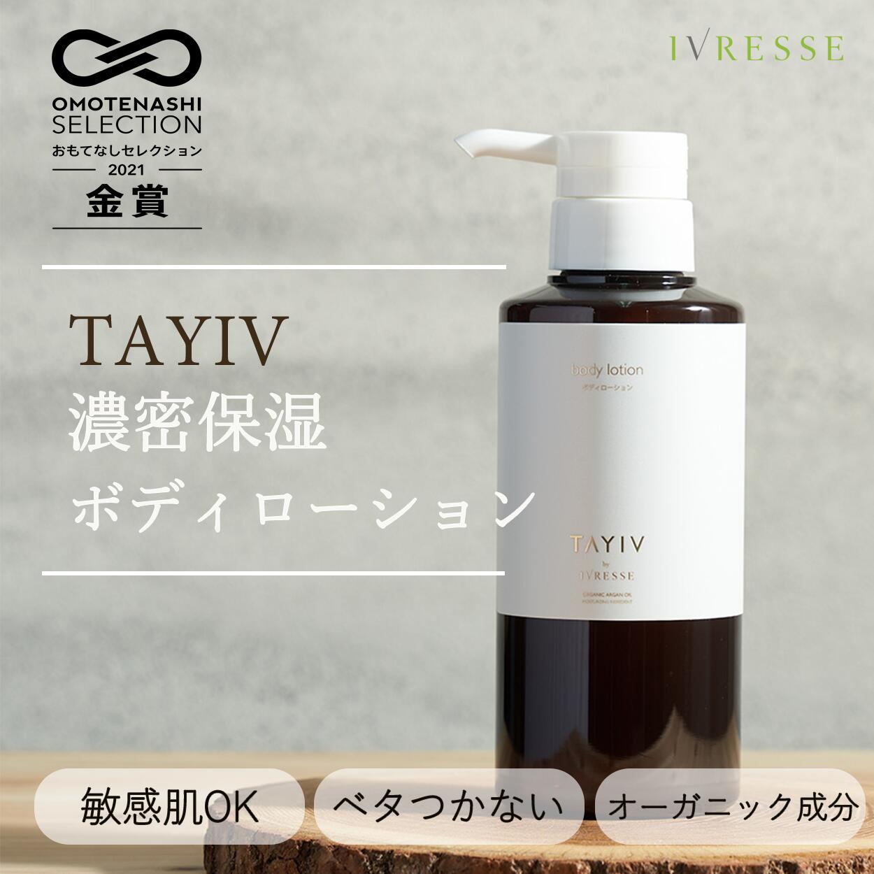 TAYIV シャンプー・コンディショナーセット 50ml