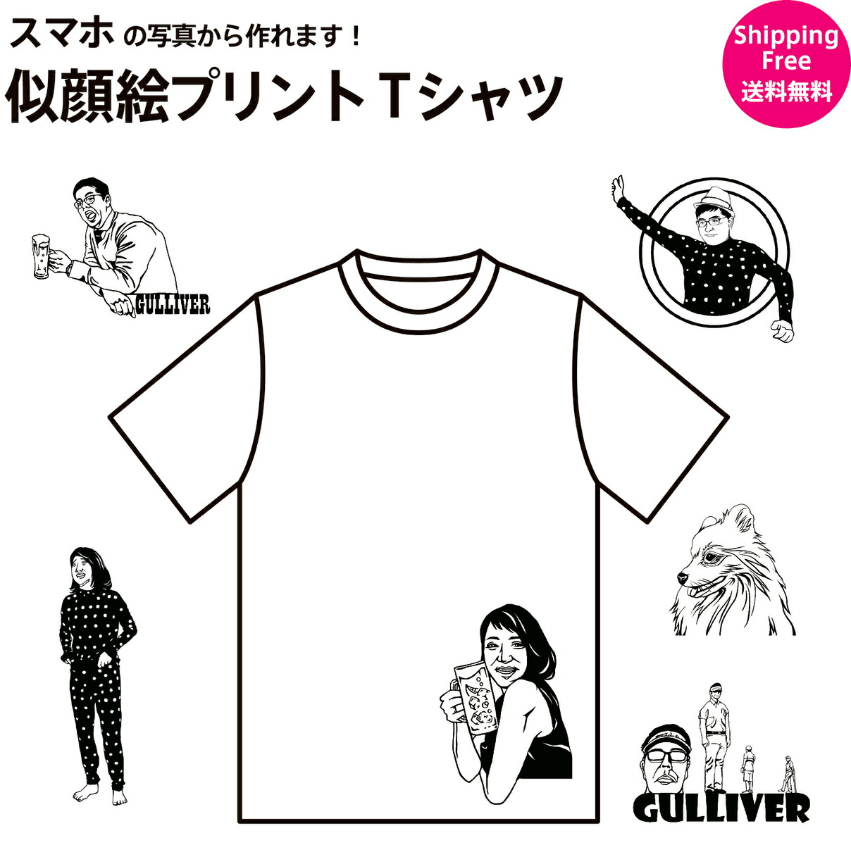 楽天市場】似顔絵 Tシャツ オリジナル プリント 顔 絵 可愛い カッコ ...