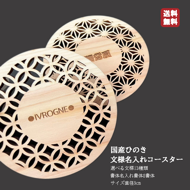 楽天市場】5枚セット ひのきコースター 檜 ヒノキコースター キッチン 