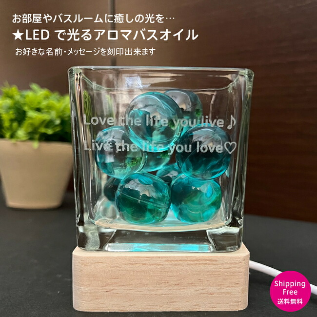 楽天市場】世界に一つの送り物☆バスオイル10個付 名入れ 名前 バス