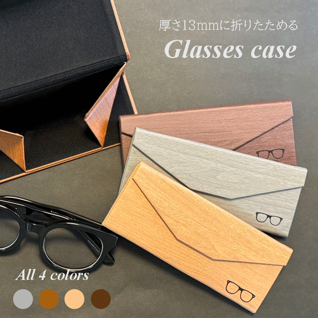 メガネケース　　専用 楽天市場】【メール便：1個まで】 メガネケース ハードケース
