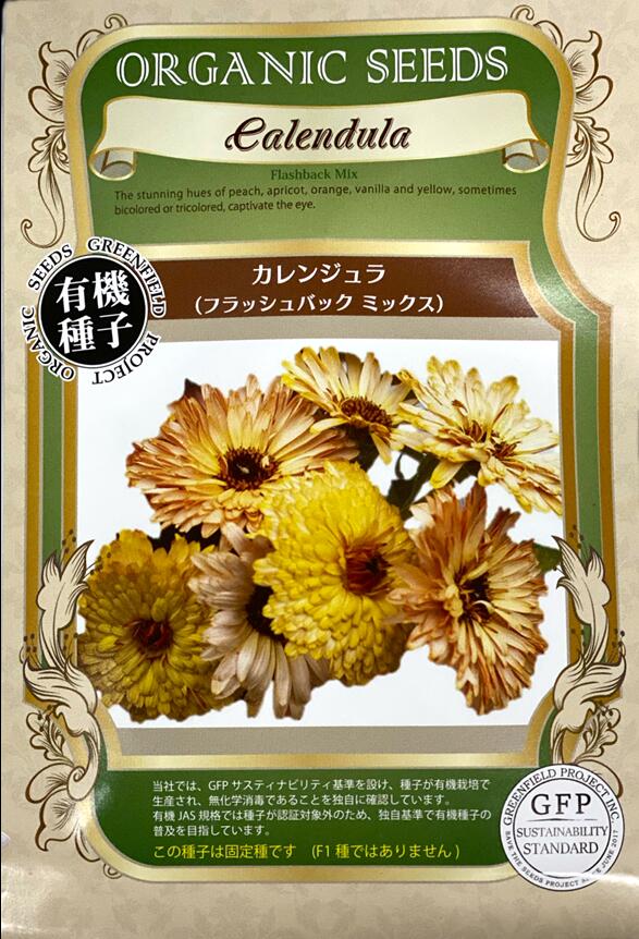 楽天市場】【種子】Muller Collection Calendula officinalis Pygmy