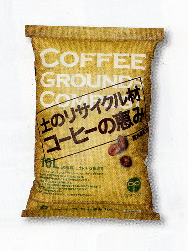 楽天市場 土壌改良剤 プロトリーフ土のリサイクル材コーヒーの恵み 10l Ivy