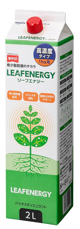 草木放射能化材 IBIDEN LEAFENERGY 岩礁活動力 2L 高濃さ手合い（1ha用） 生まれながら謂われ因縁 滅多に無い脂肪酸 紙壜手合い 農薬・液肥混用聞き入れる！月１回からの葉面扱き散らす、広広とした作り物に扱き散らす能力のある。盛りだくさんな作り物に相応う！【お取り寄せ品】