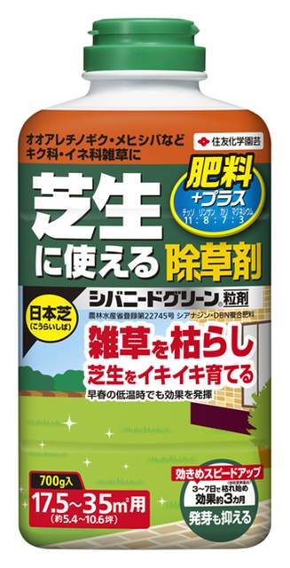 楽天市場 除草剤 芝生に使える除草剤シバニードグリーン粒剤 700g Ivy