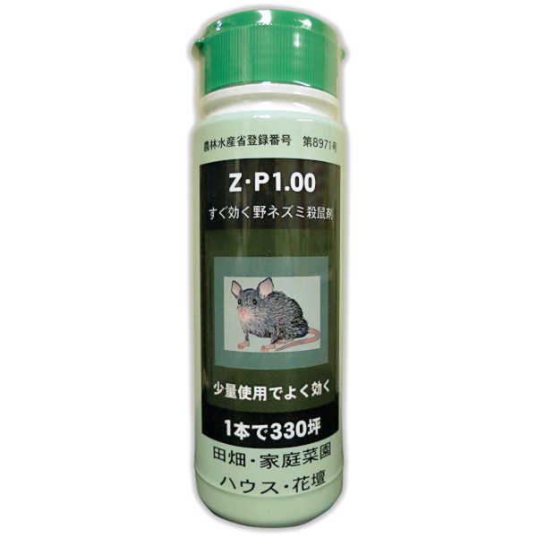 楽天市場】強力野ネズミ殺鼠剤Z・P1.00 1kg : 農家の店 みのり