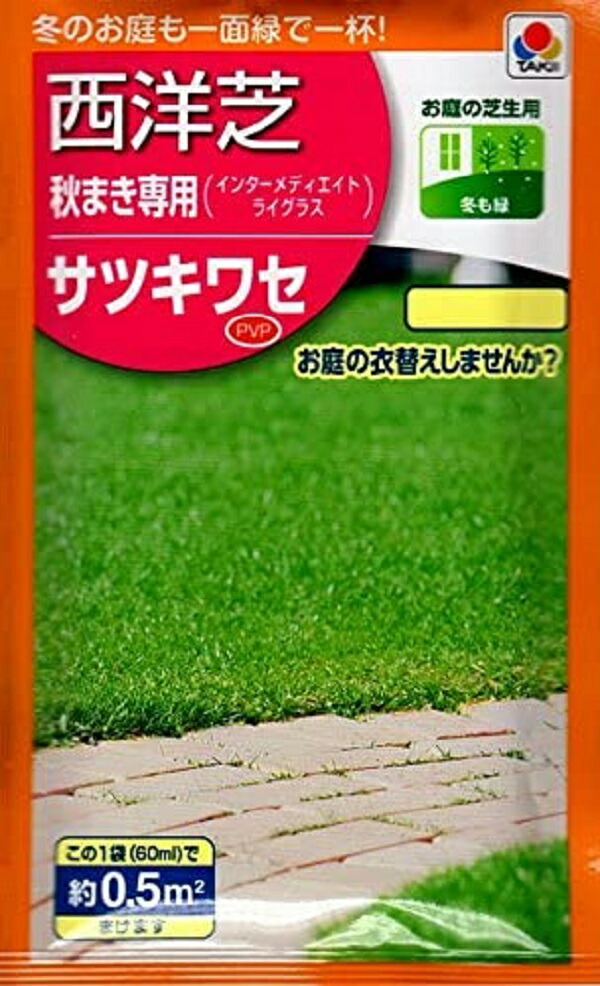 SALE／97%OFF】 トーホクのタネ 種子 1dl 西洋芝 ケンタッキーブルーグラス その他種、