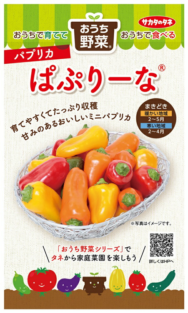 グンネル サーリン \"フルッテリアシリーズ \" ブドウとレッドパプリカ グンネル サーリン 