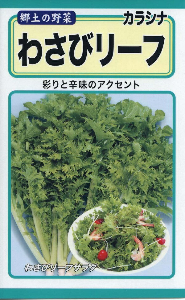 wasabiri-hu.jpg