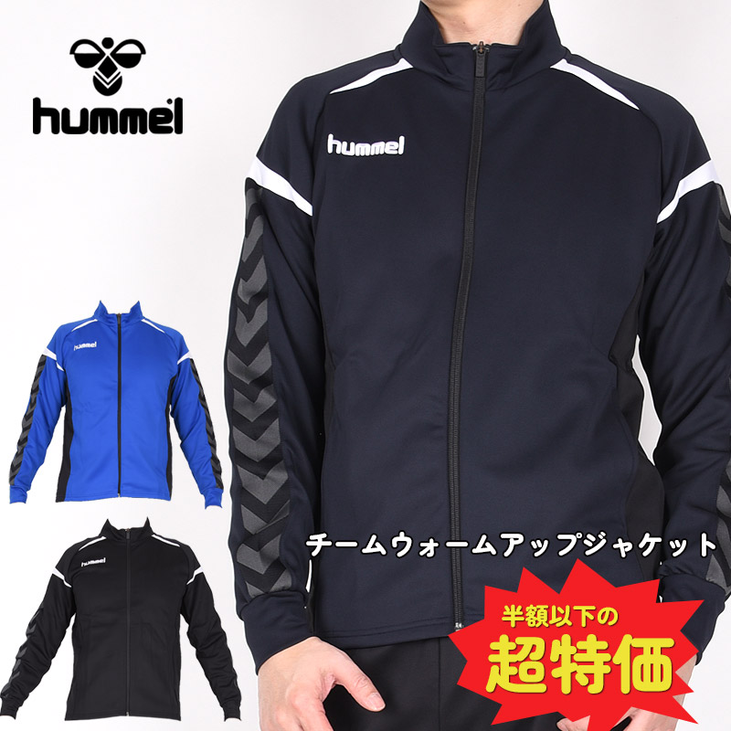 hummel デンマーク代表　ジャケット　ジャージ ー90s セットアップ hummel デンマーク代表 ジャケット ジャージ ー90s セットアップ 上下