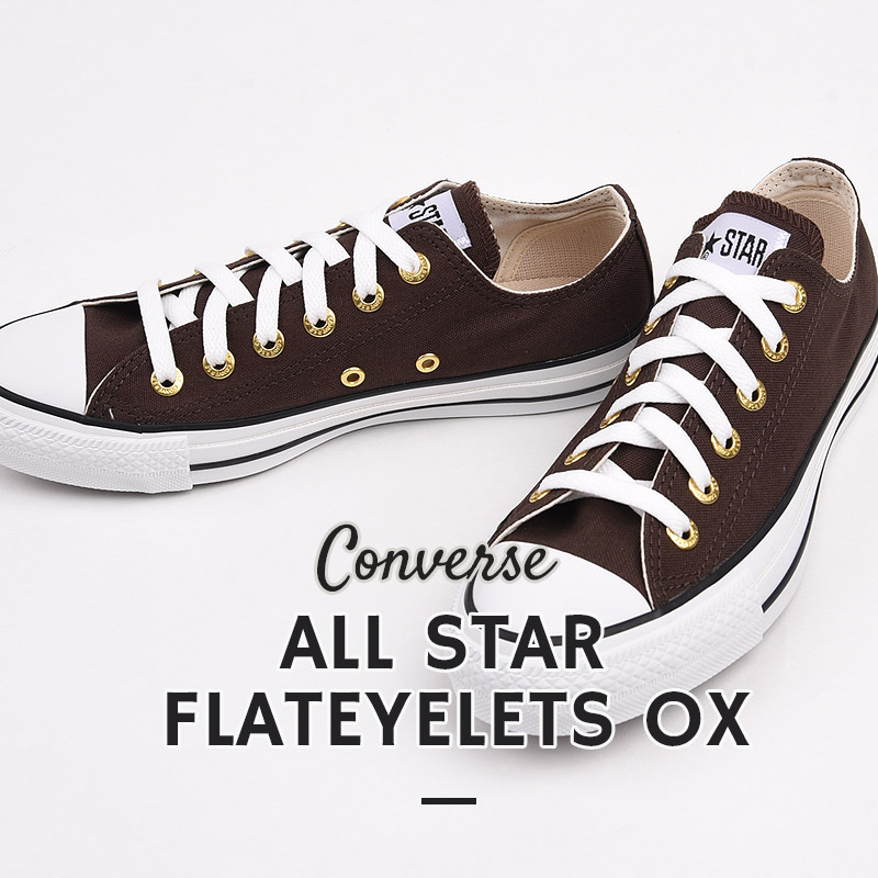 楽天市場 コンバース Converse レディース メンズ スニーカー ローカット カジュアル シューズ ファッション オールスター フラットアイレッツ Ox All Star Flateyelets Ox 茶 Ivy Casual