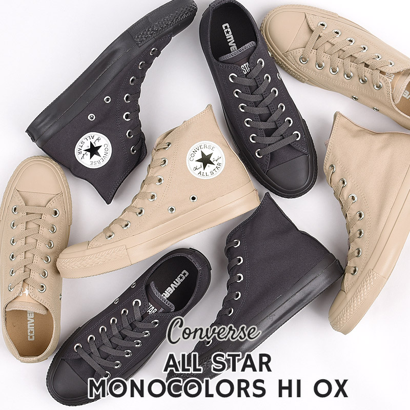 コンバース converse スニーカー レディース ハイカット ローカット カジュアル ファッション オールスター モノカラーズ HI  OX 31305410 31305411 31305420 31305421 ベージュ グレー IVY CASUAL