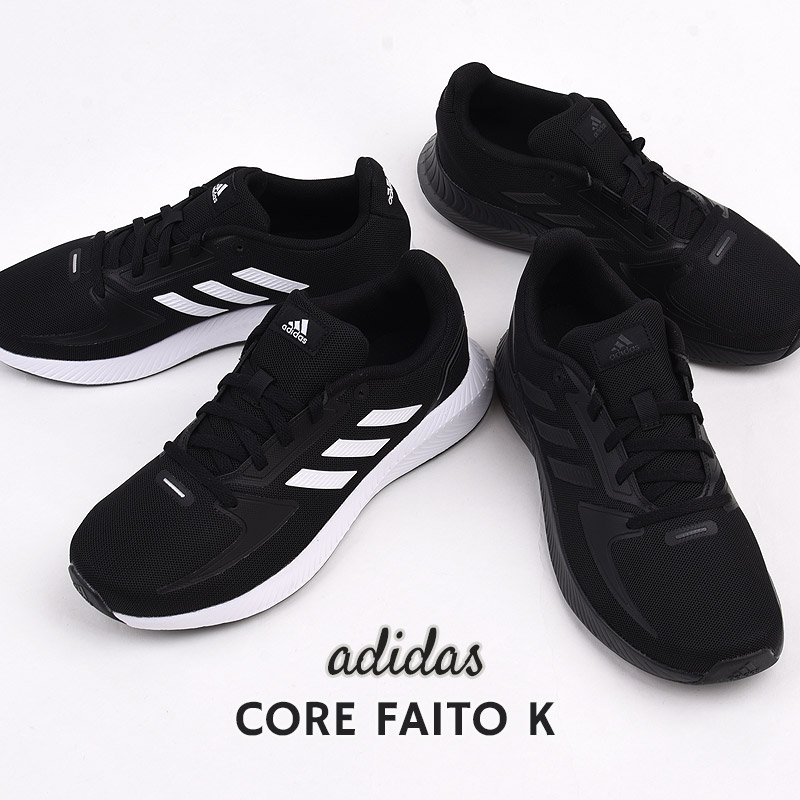 楽天市場 アディダス Adidas スニーカー ジュニア ローカット シューズ スポーツ 運動 Core Faito K Fy9494 Fy9495 ブラック Ivy Casual