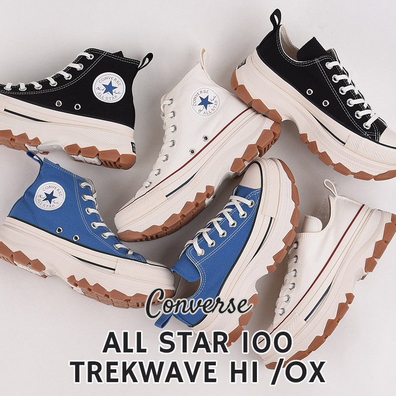 コンバース converse スニーカー レディース メンズ ハイカット ローカット カジュアル シューズ ファッション ストリート おしゃれ 厚底 オールスター 100 トレックウエーブ HI OX 黒 白 青
