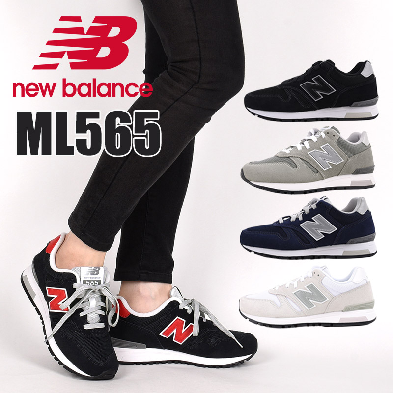 新品　22.5㎝　ニューバランス　ML565 BR1 ブラックレッド　スニーカー New Balance 残り22.5 23.0 23.5cm ニューバランス 565 ブラック
