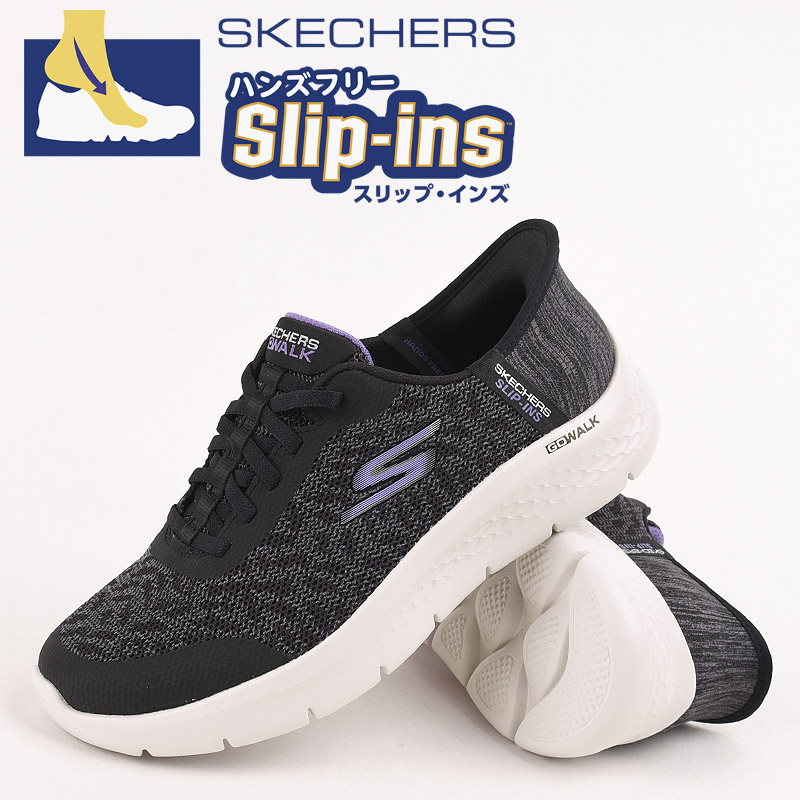 DA1121 スケッチャーズ SKECHERS スニーカー　ハンズフリー SKECHERS スケッチャーズ ハンズフリー スリップインズ Slip ins