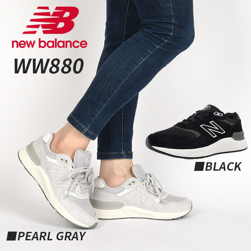 ニューバランス 24.5 WW880BD7 NEW BALANCE】 ニューバランス WW880BD7(2E) WW880 WW880BD7