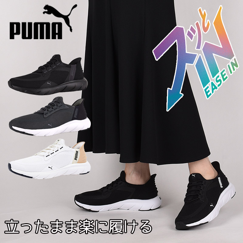 楽天市場】プーマ PUMA レディース スニーカー ユニセックス ソフト