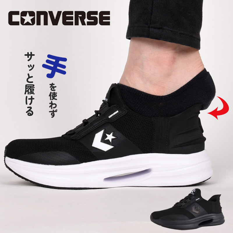 【新品】コンバース スニーカー ケイブスターSS ブラック 25㎝ CONVERSE コンバース スニーカー メンズ レディース ランニング