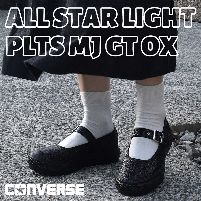 コンバース レディース スニーカー 新作 厚底 軽量 シューズ ローカット ラメ converse カジュアル ファッション オールスター ライト PLTS MJ GT OX 31317020 黒