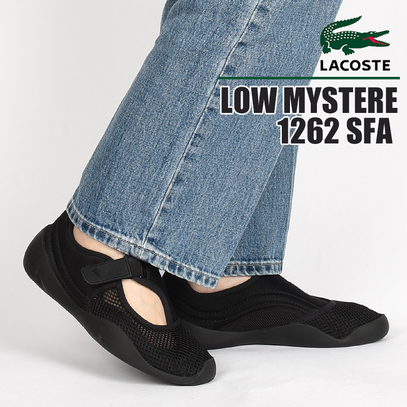 【ポイント10倍中】LACOSTE レディース スニーカー サンダル カジュアル シューズ 靴 ファッション おしゃれ ローカット ラコステ LOW MYSTERE 1262 SFA 51SFA0200 02H 黒
