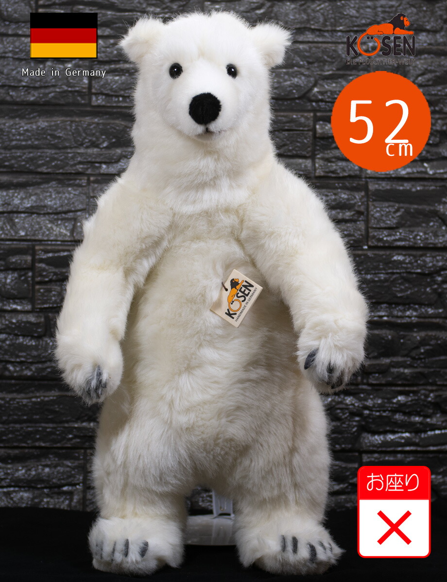 楽天市場】ケーセン ぬいぐるみ kosen 白くま 白熊 北極熊（小）POLAR 