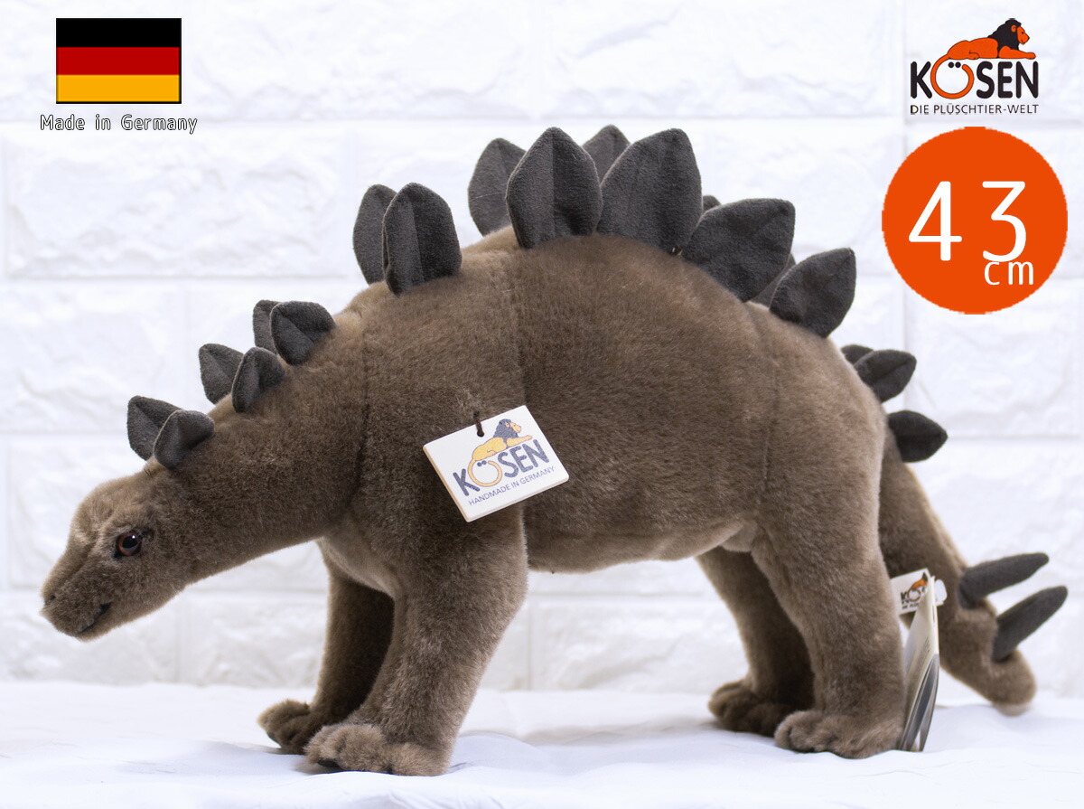 ケーセン ぬいぐるみ Kosen ステゴザウルス 43cm Stegosaurus 【 リアル 動物 恐竜 ダイナソー 置物 インテリア ギフト プレゼント クリスマス 】｜テディベア専門店　アイビールーム