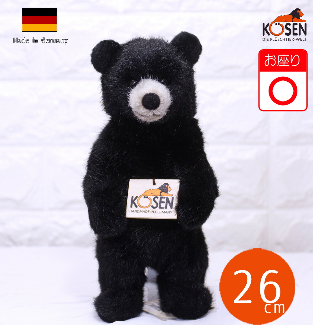 楽天市場】ケーセン ぬいぐるみ kosen ソフトモカベア（ミニ） 26cm “Bummi” Black Bear クマ くま テディベア リアル  動物 : テディベア専門店 アイビールーム