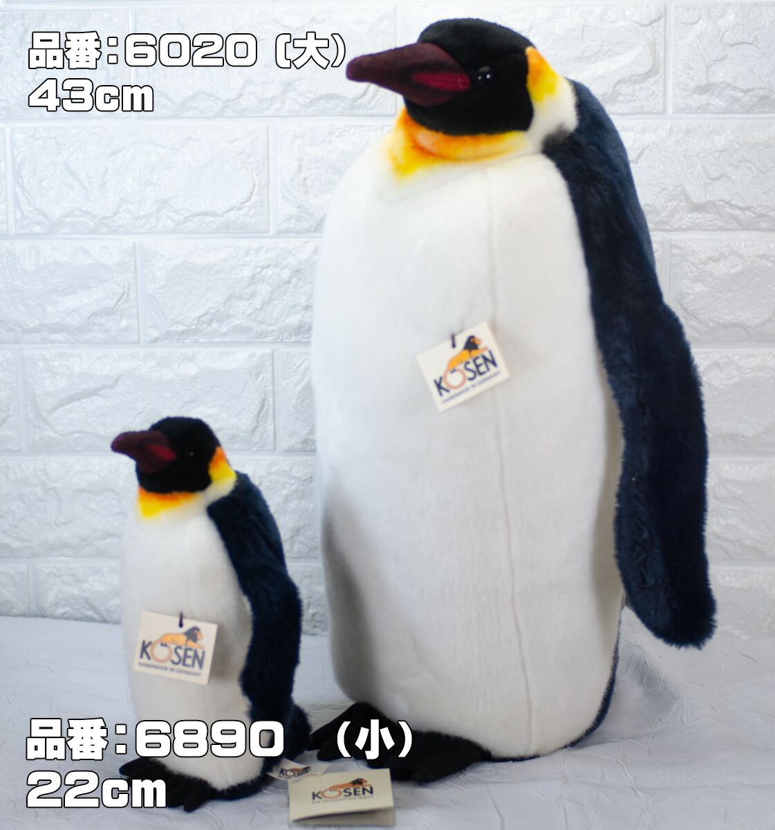楽天市場 ケーセン ぬいぐるみ Kosen 皇帝ペンギン 子ども 22cm リアル 動物 テディベア専門店 アイビールーム