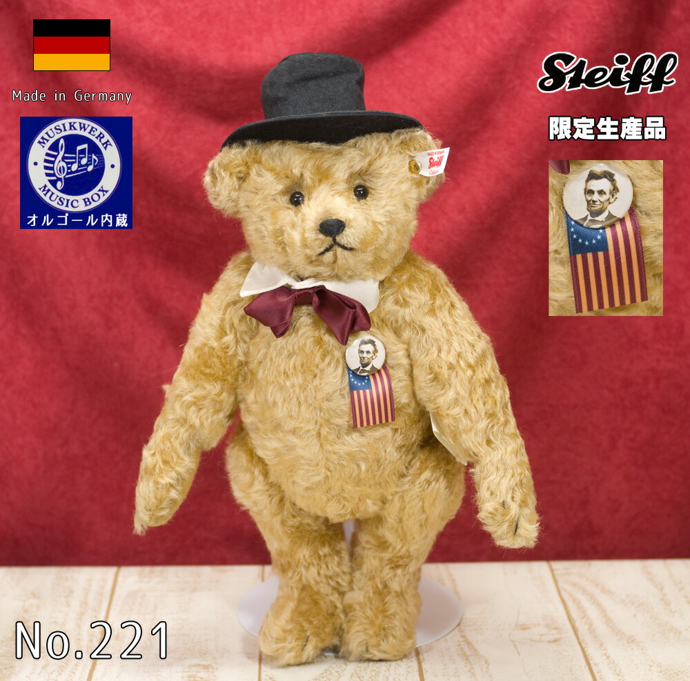 2年保証』 シュタイフ シュタイフ Steiff♪2006年USA限定♪「オリオン