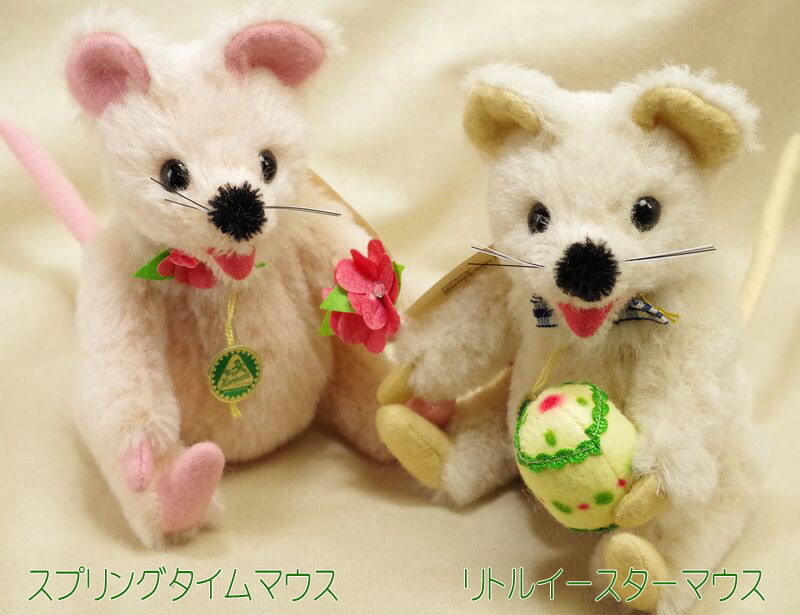 アルパカ リトル イースター マウス/ スプリングタイムマウス 19cm グリーンハーマン社 限定テディベア|テディベア専門店 アイビールーム