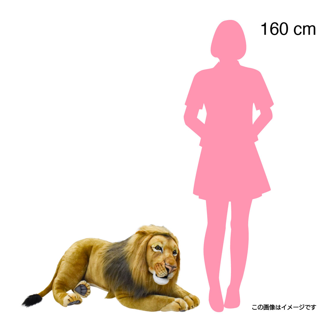 ハンサ HANSA ライオン(オス) LION 90cm ぬいぐるみ・人形