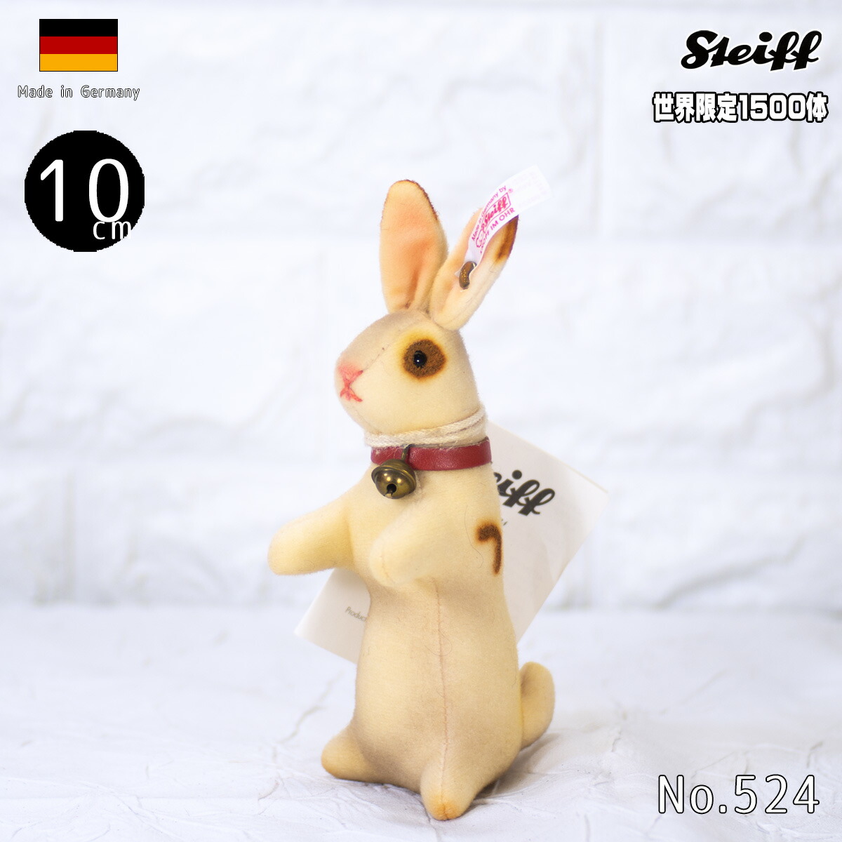 期間限定セール 楽天市場】シュタイフ テディベア Steiff ヘーゼル ラビット ぬいぐるみ