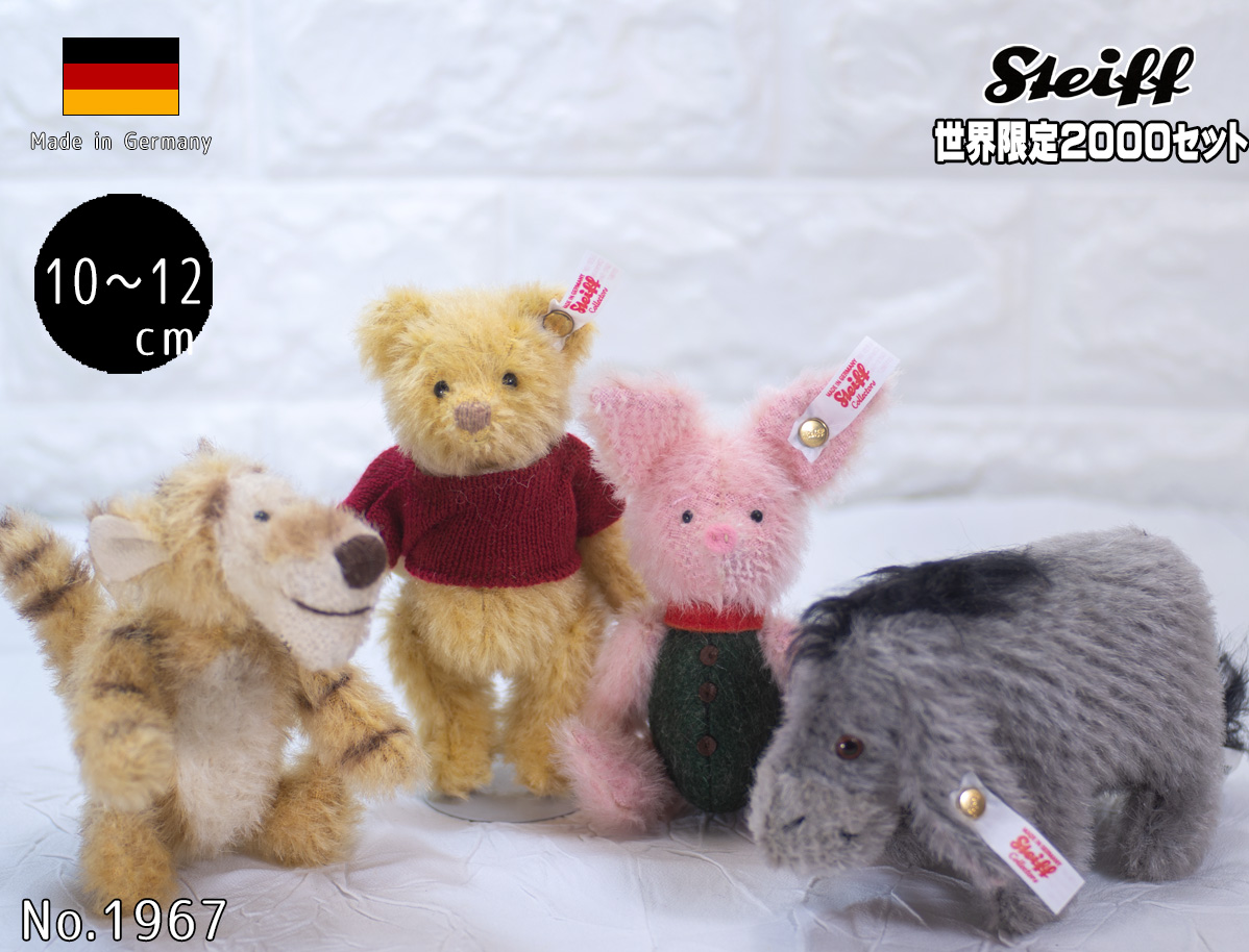 steiff 355417